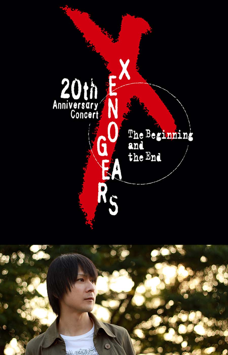 Xenogears 20th Anniversary オルゴール 遠い約束 The Beginning and the End 限定グッズ XENOGEARS 20th Anniversary Concert | promax inc.