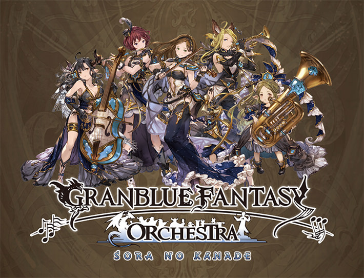 GRANBLUE FANTASY ORCHESTRA - SORA NO KANADE -