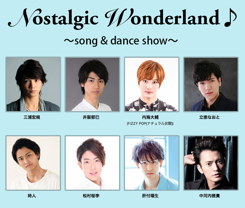 Nostalgic Wonderland♪ 〜song & dance show〜