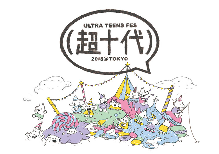 超十代 - ULTRA TEENS FES - 2018@TOKYO