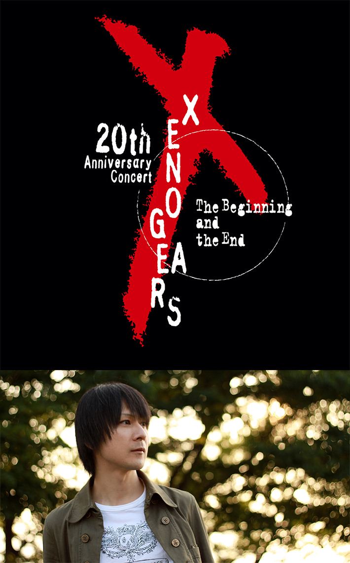 XENOGEARS 20th Anniversary Concert