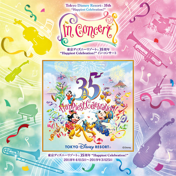 Happiest Celebration イン コンサート 東京ディズニーリゾート 35周年 Happiest Celebration イン コンサート 東京ディズニーリゾート 35周年 Happiest Celebration イン コンサート Promax Inc Happiest Celebration イン コンサート 東京ディズニーリゾート 35周年 Happiest Celebration イン コンサート 東京ディズニーリゾート 35周年 Happiest Celebration イン コンサート Promax Inc