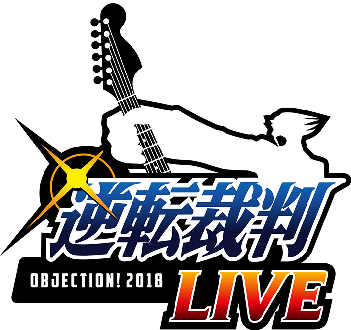 逆転裁判LIVE OBJECTION！2018