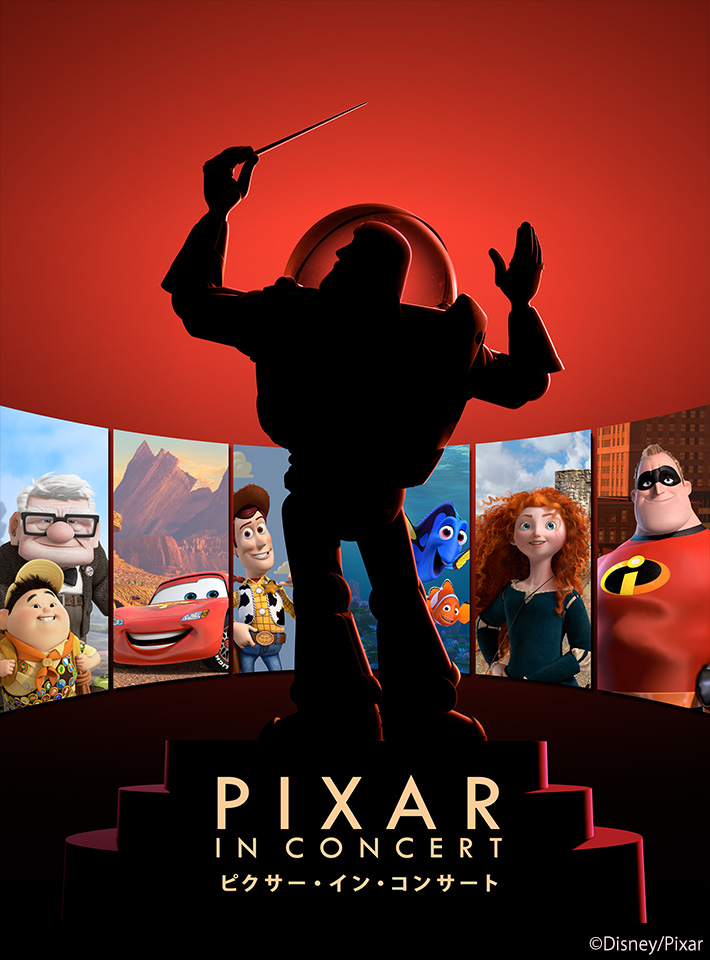 PIXAR IN CONCERT ピクサー・イン・コンサート