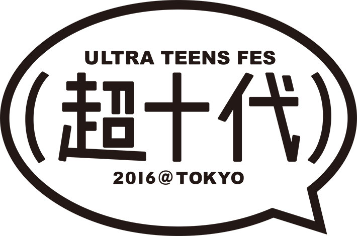 超十代 -ULTRA TEENS FES- 2016@TOKYO