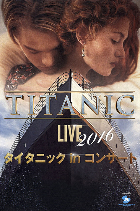 TITANIC LIVE 2016 タイタニック in コンサート