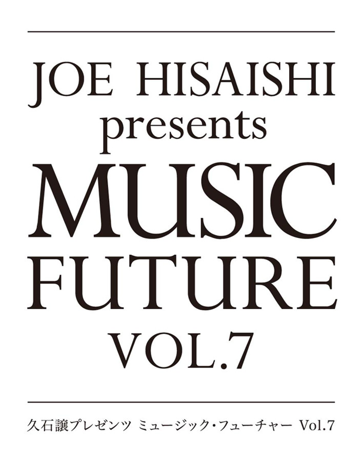 ミュージック・フューチャー Vol.7