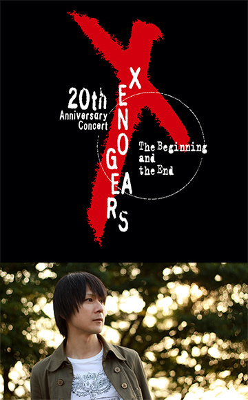 XENOGEARS 20th Anniversary Concert