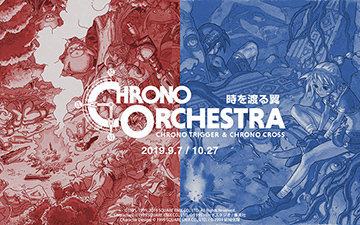 CHRONO ORCHESTRA 時を渡る翼 CHRONO TRIGGER & CHRONO CROSS