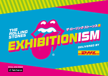 Exhibitionismー ザ・ローリング・ストーンズ展