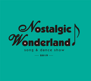 Nostalgic Wonderland♪  〜song & dance show〜 2019