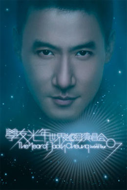 學友光年世界巡迴演唱会(The Year of Jacky Cheung World Tour 07)