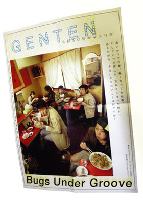 「GENTEN」～忘れてた本当の気持ち～