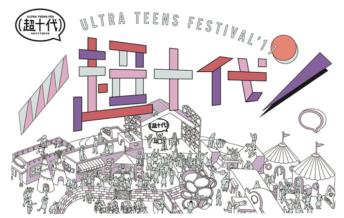 超十代 - ULTRA TEENS FES - 2017@TOKYO