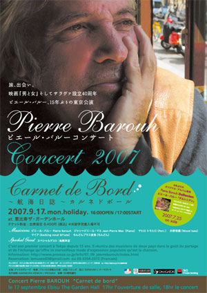 ピエール・バルー コンサート2007 カルネ・ド・ボール Carnet de bord 航海日誌