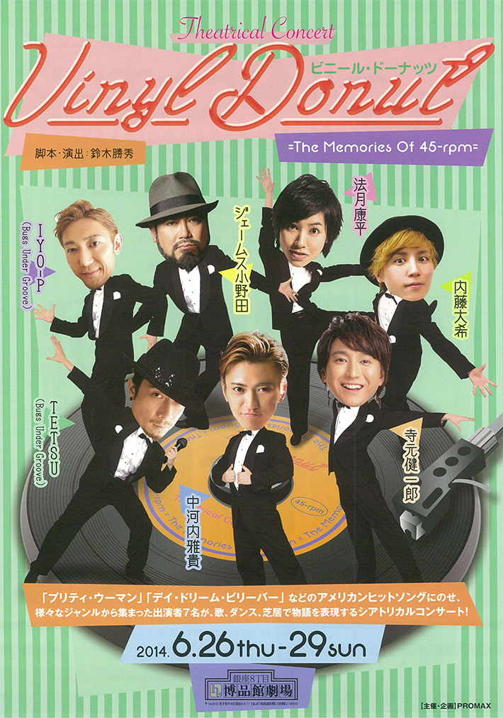 Theatrical Concert 『ビニール・ドーナッツ』 〜The Memories Of 45-rpm〜