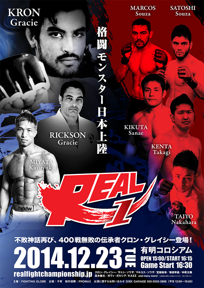 REAL FIGHT CHAMPIONSHIP 「REAL 1」 不敗神話再び、400戦無敗の伝承者クロン・グレイシー登場！