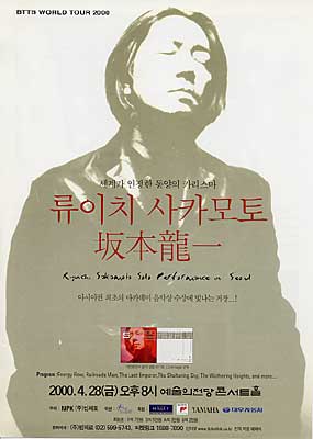 Solo Performance in SEOUL --- BTTB WORLD TOUR 2000 ---