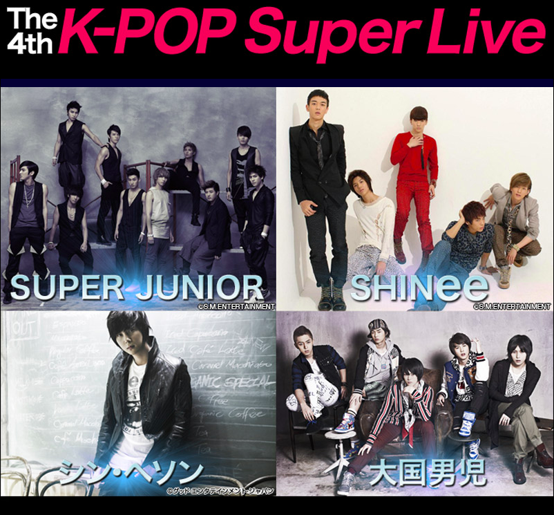  The 4th K-POP Super Live