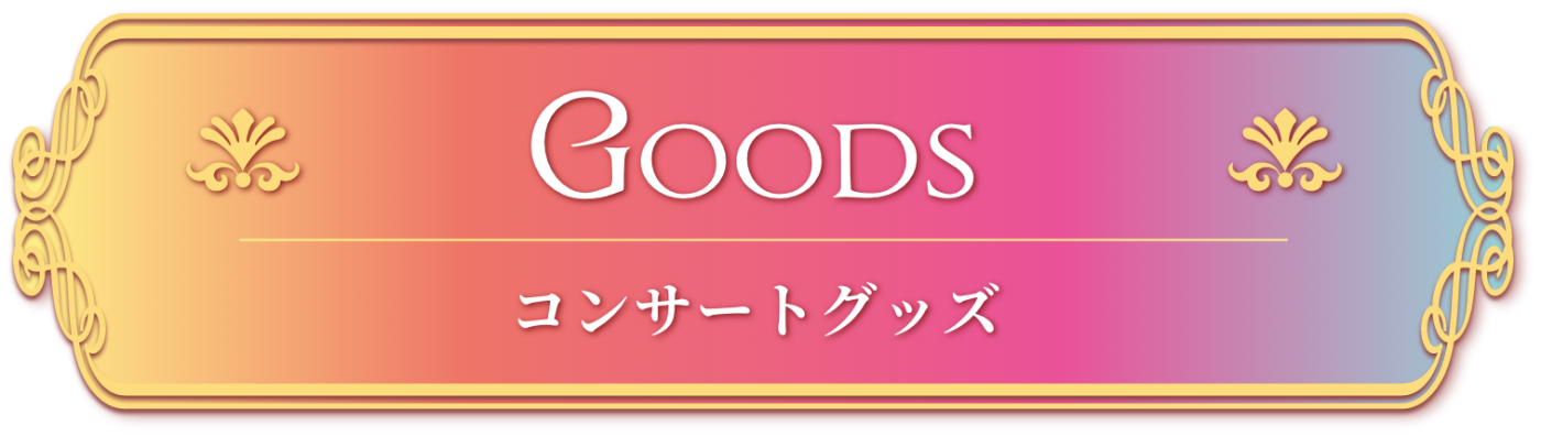 title_goods_sp@2x