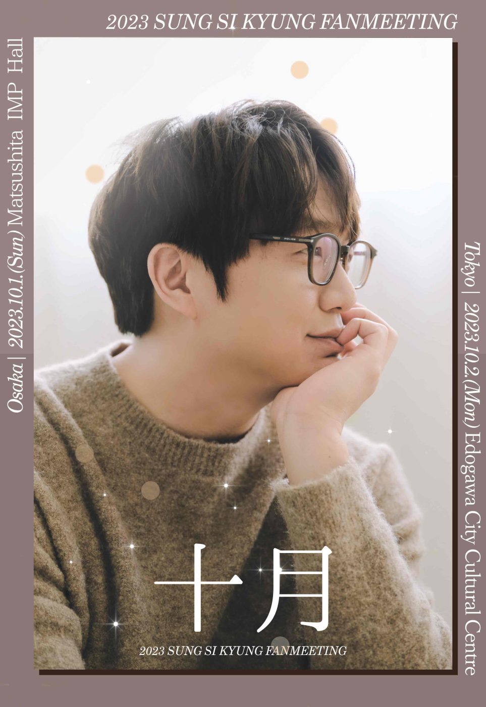 2023 Sung Si Kyung Fanmeeting “十月”