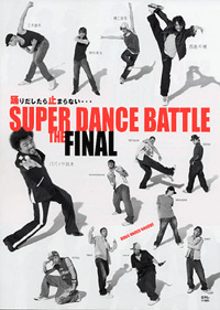 SUPER DANCE BTTLE THE FINAL