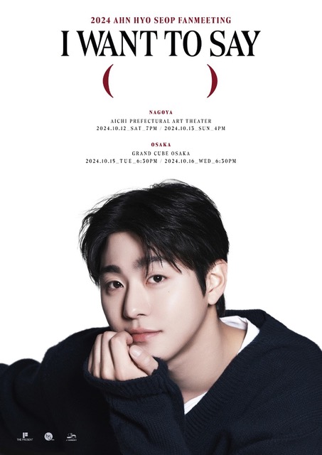 2024 AHN HYO SEOP FANMEETING in JAPAN「I WANT TO SAY (　　　)」