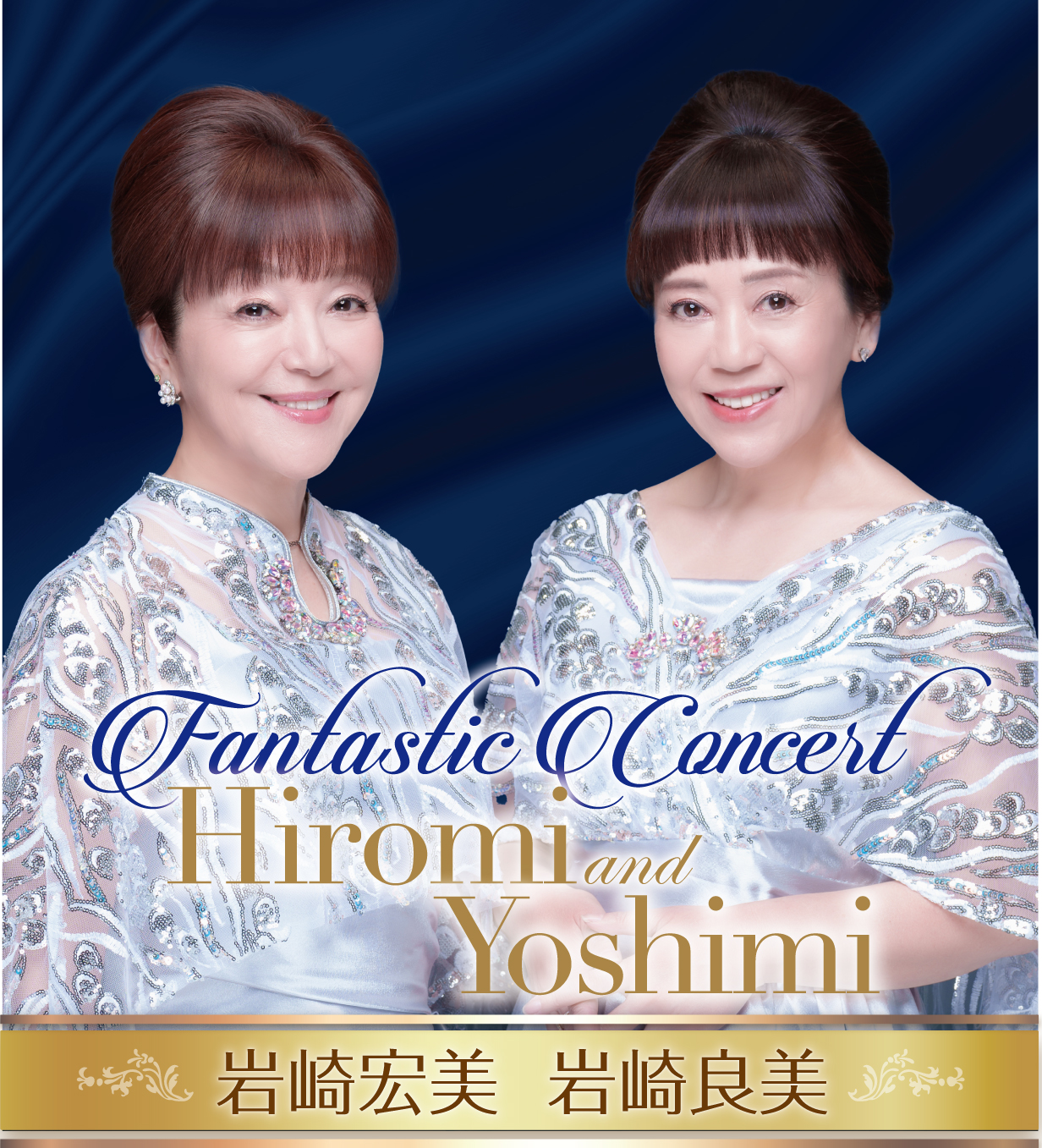 Fantastic Concert