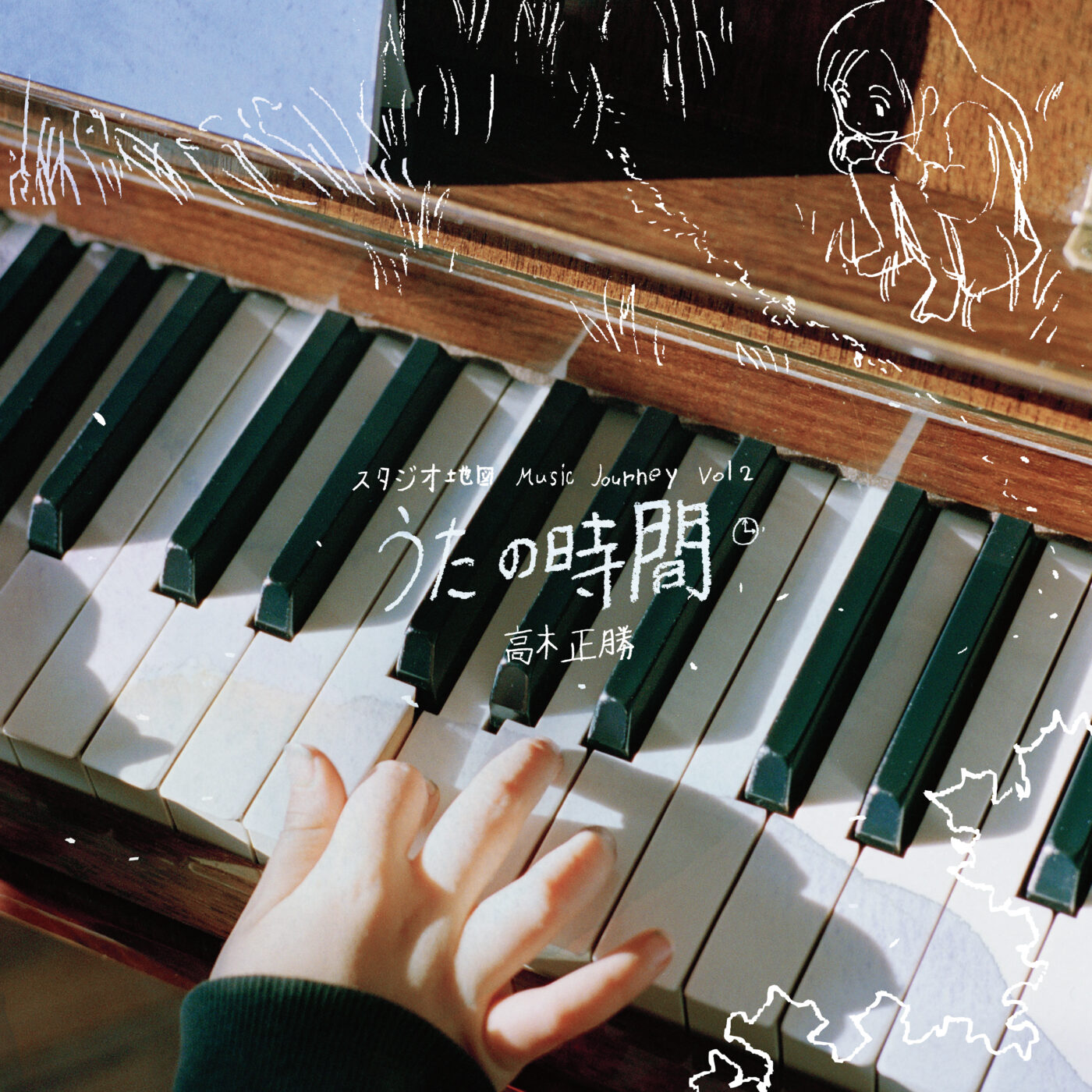 高木正勝 “うたの時間”