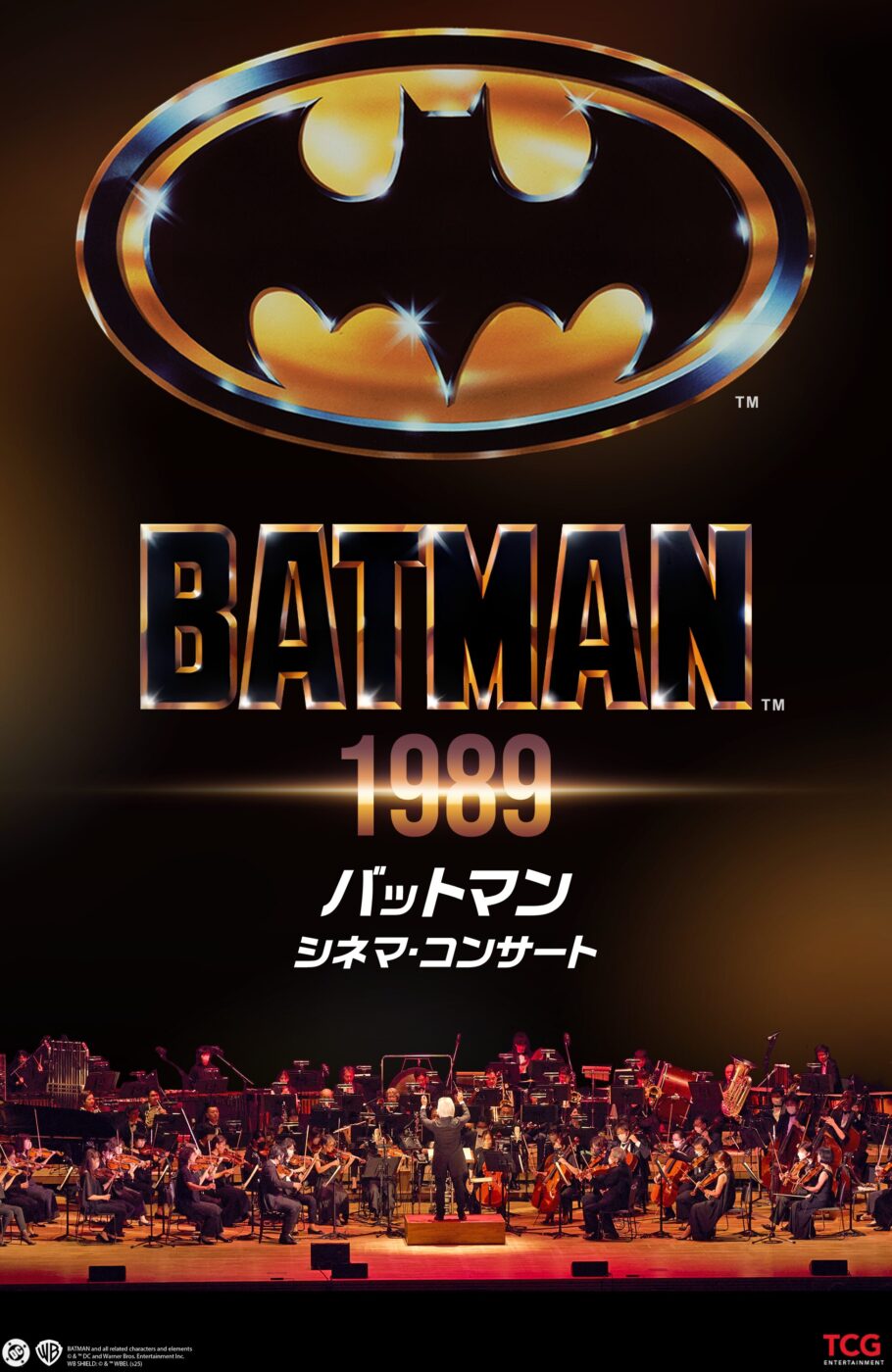 バットマン(1989) シネマ・コンサート