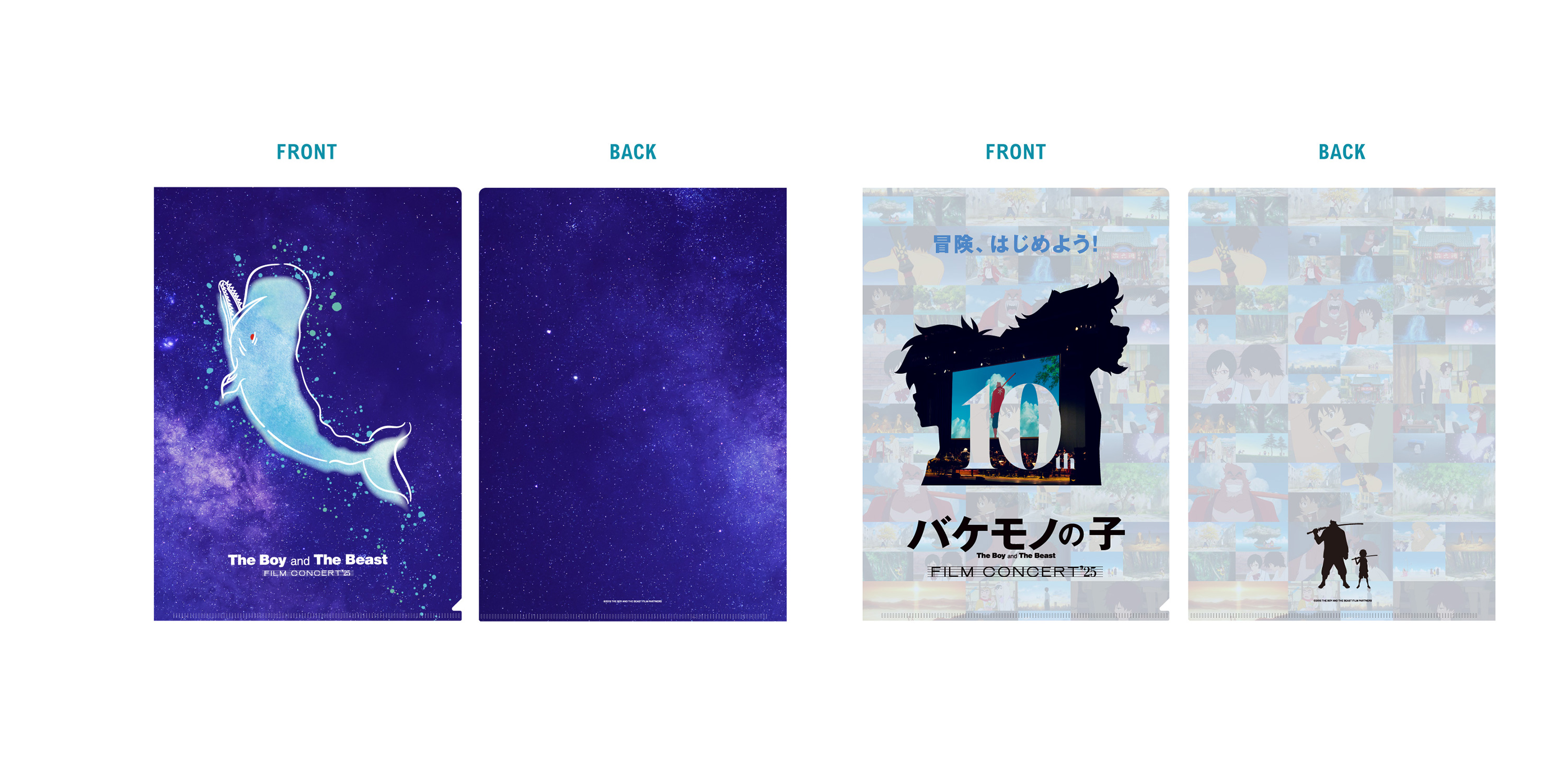 クリアファイル