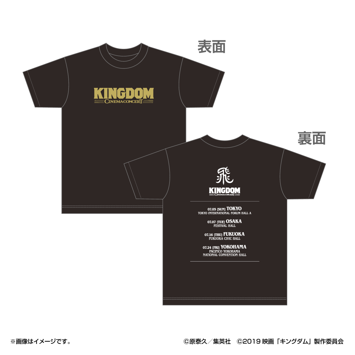 Tシャツ（ブラック）