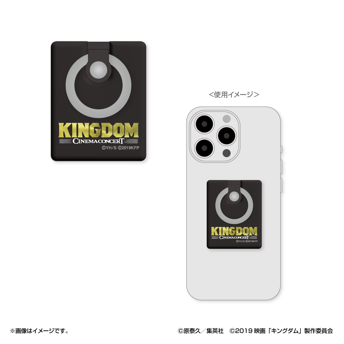 スマホリング