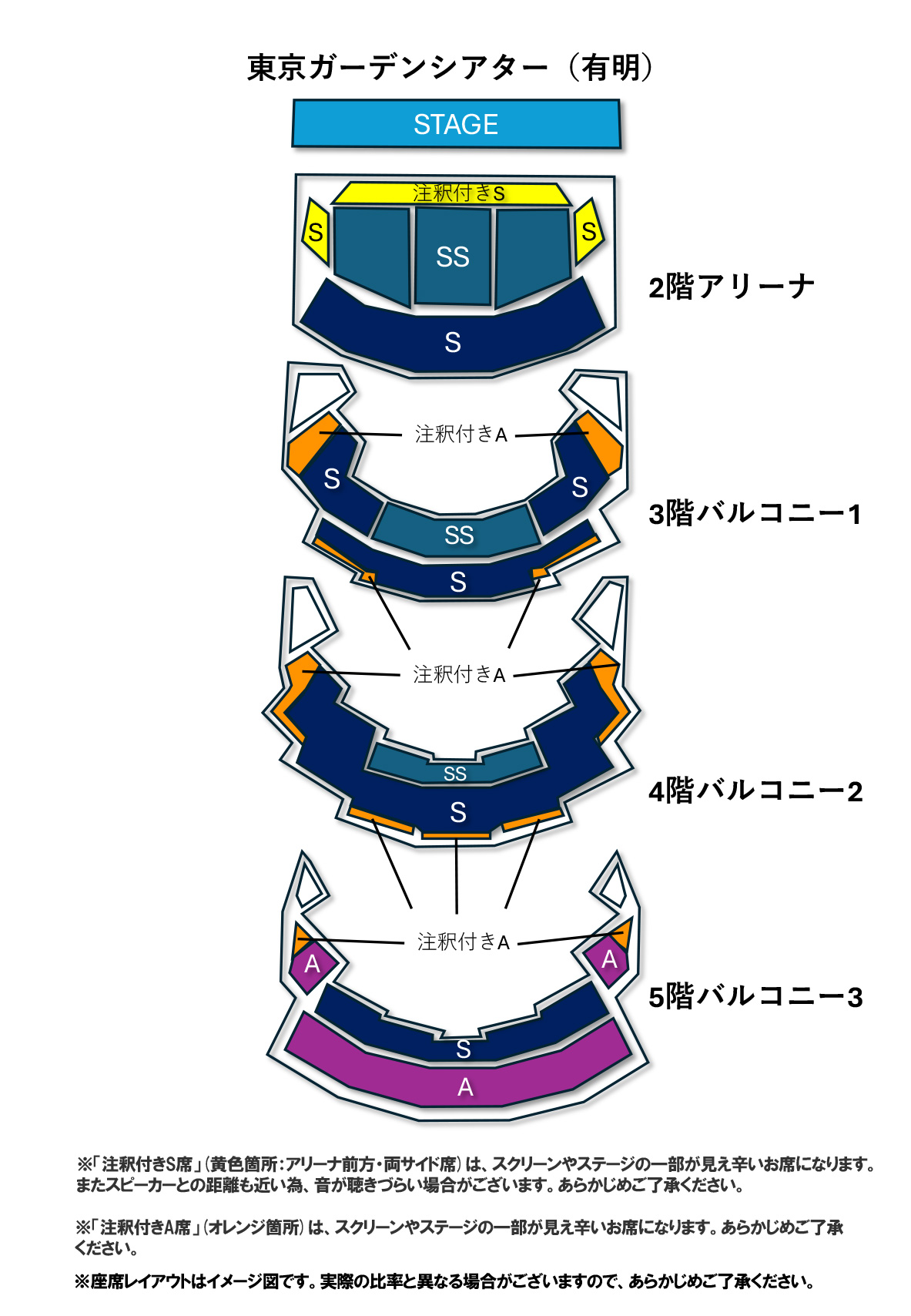 東京公演 東京ガーデンシアター（有明）
