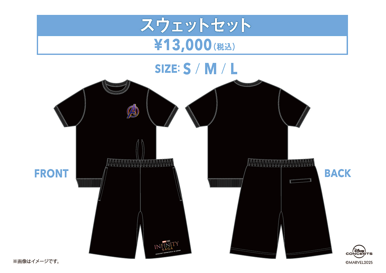 スウェットセット