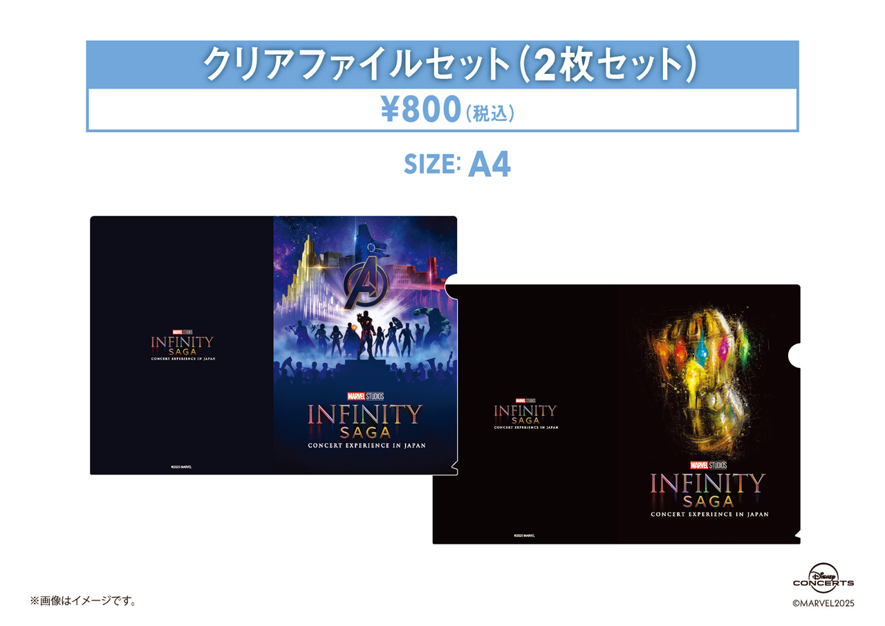 クリアファイル2枚セット