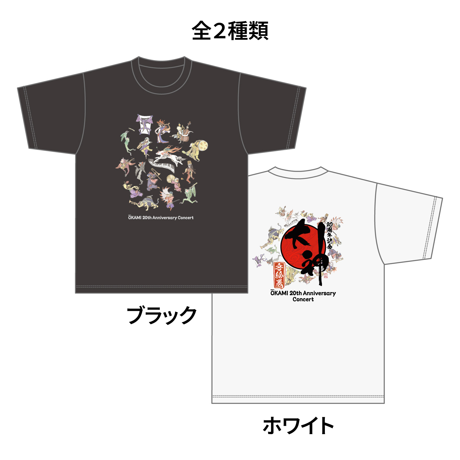 オリジナルTシャツ