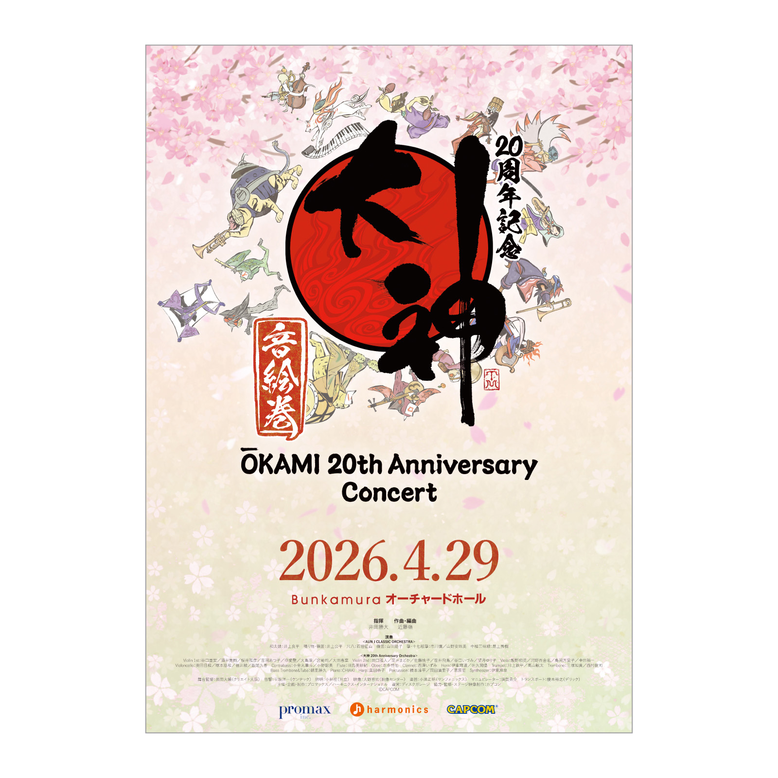 オリジナルポスター