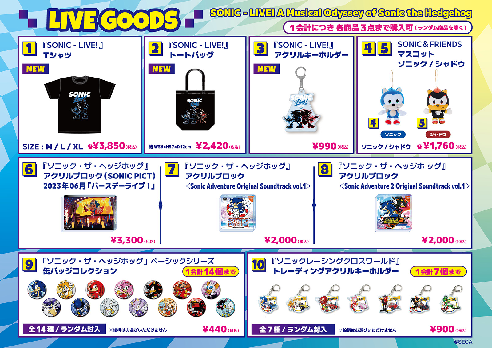 LIVE GOODS 1〜10