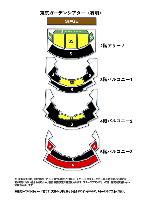 座席エリアMAP