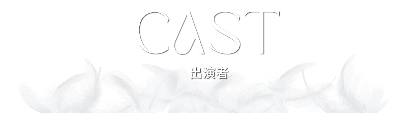 cast