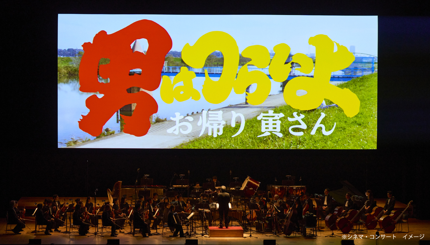 映画上映とオーケストラの写真